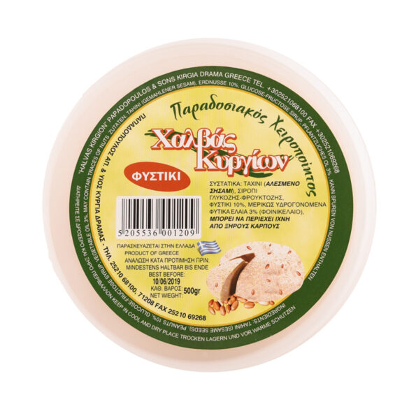Χαλβάς Κυργιών με Φυστίκι 450gr